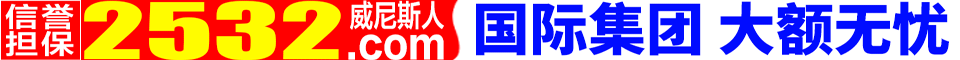 威尼斯