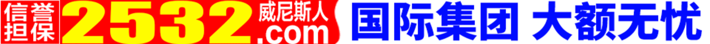 威尼斯