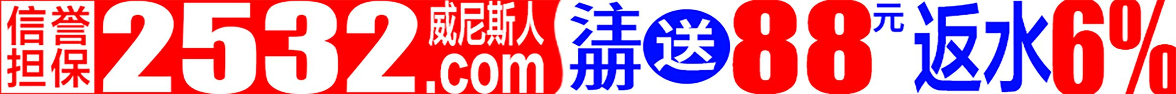 威尼斯